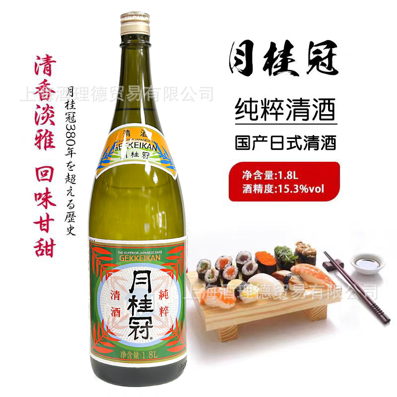 月桂冠国产日式纯粹清酒1.8L大瓶装国产日式清酒15.3.度正品