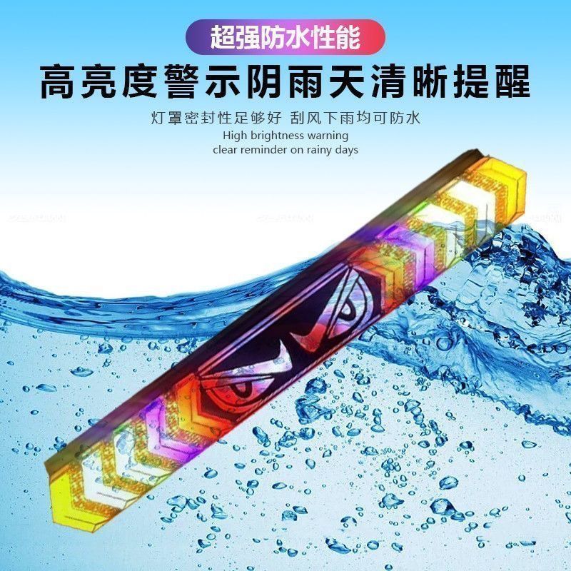 Devil's Eye truck fog light led12 warning light flash light colorful driving car brake 24 tail light trailer