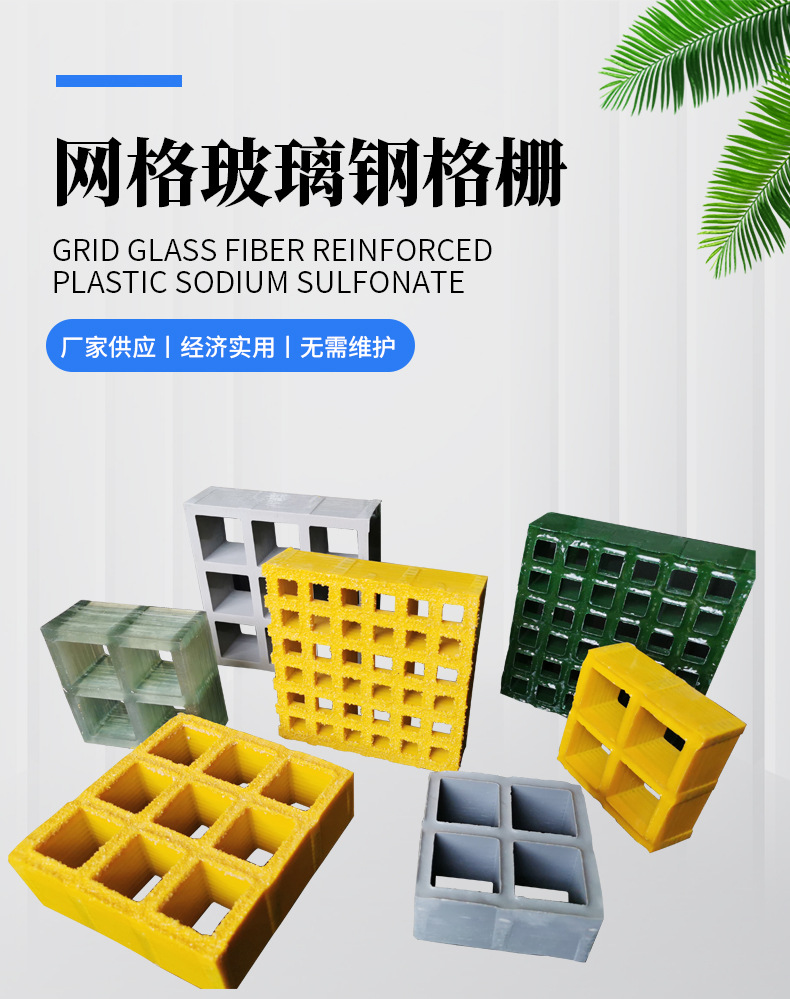 FRP透明格栅装饰格栅 玻璃钢格栅吊顶复合格栅装修网格板格栅幕墙-阿里巴巴