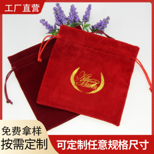 Customized Jewelry Necklace Mite Remover Storage Bag Cosmetics Velvet Bag Red Jewelry Velvet Drawstring Bag