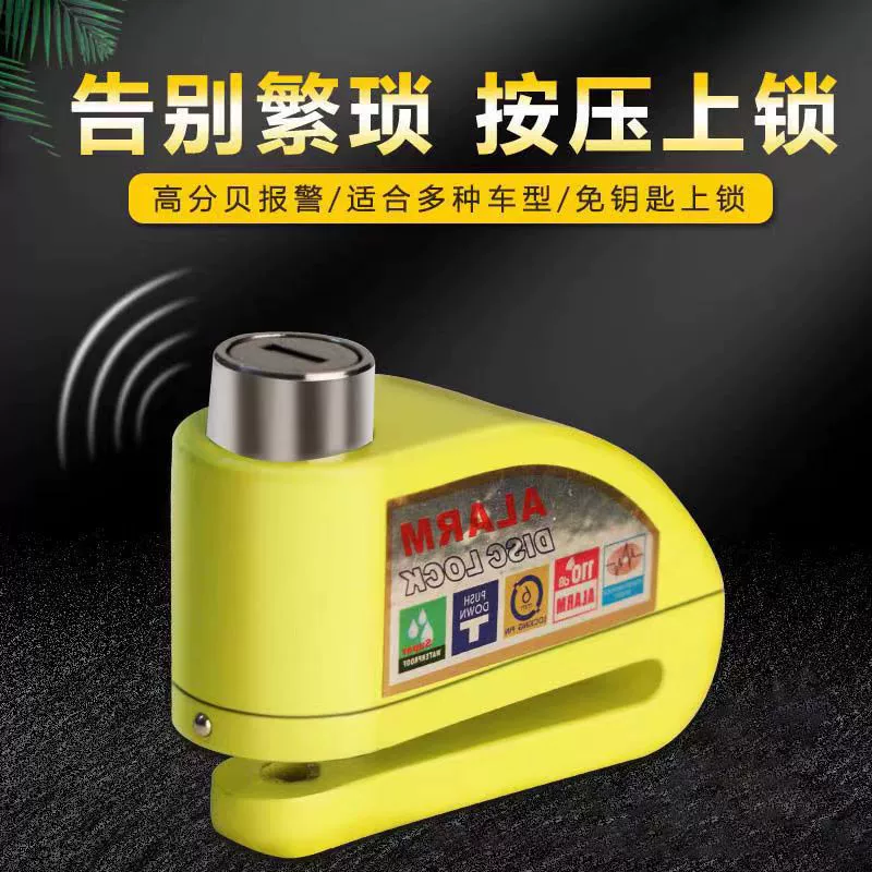 Мотоцикл электромобиль водонепроницаемый Противоугонный антикоррозийный замок из легированной стали дисковый тормозной замок горный велосипед портативный замок локомотивный дисковый замок