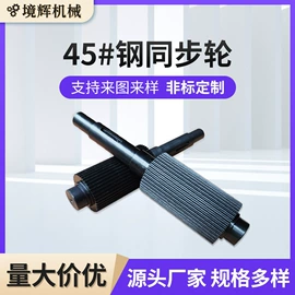 齿轮;传动链;带轮