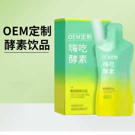 OEM定制酵素饮品植物果蔬信德工厂酵素粉益生菌厂家代加工酵素饮