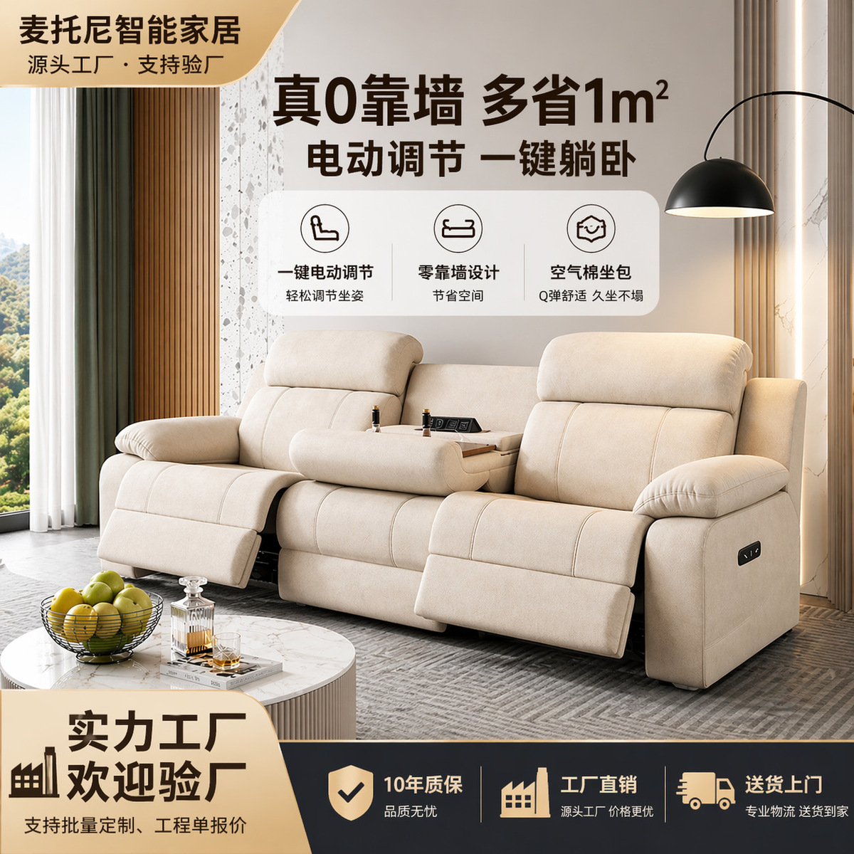 零靠墙功能沙发产品展示图