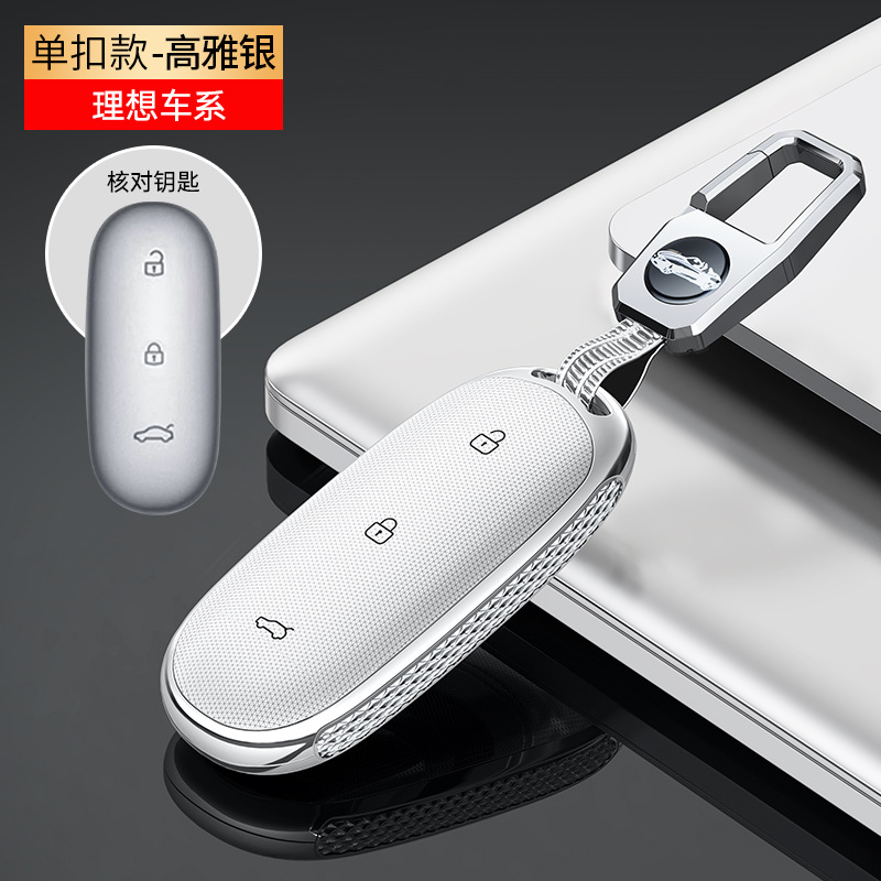 L9 Key Case L8: Li Auto Static Rod/Key Bag - lx-li-auto-l9-elegant-silver-leather-buckle