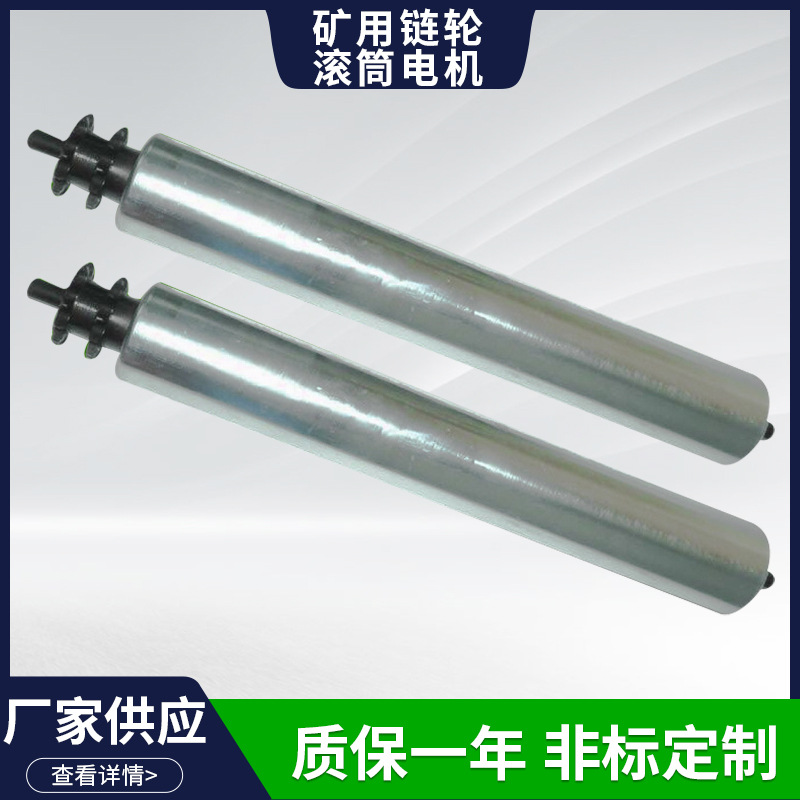 输送机电动滚筒 不锈钢皮带机滚筒 矿用链轮滚筒电机