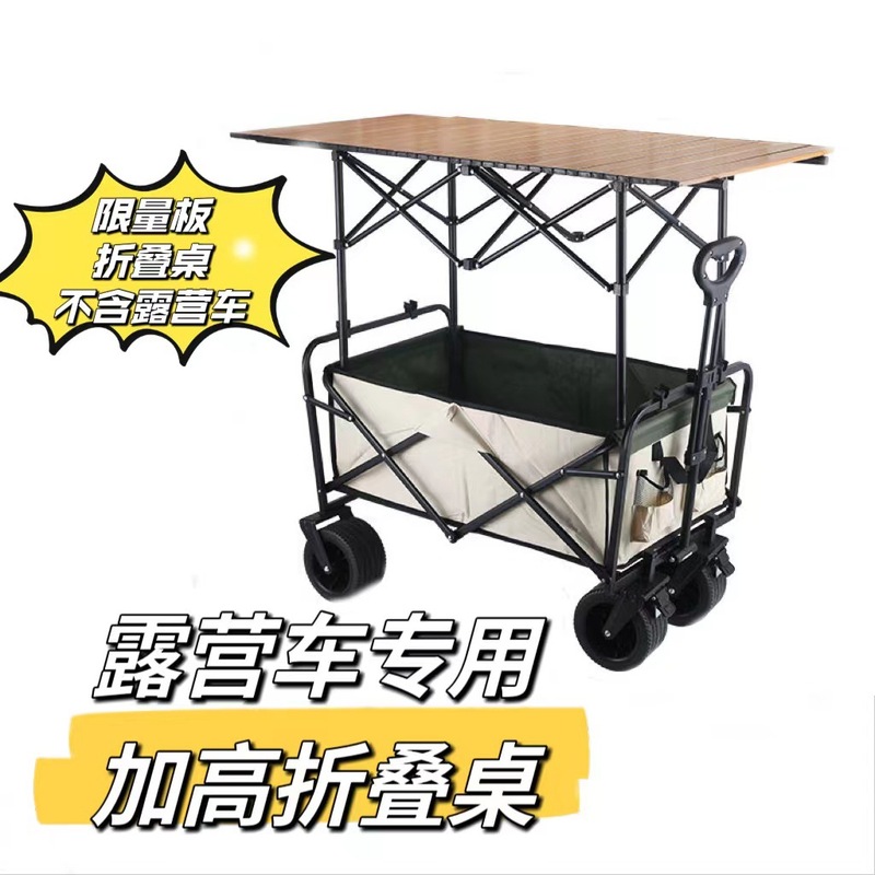 キャンピングカー専用折りたたみテーブル高さ調節可能ポータブル耐久性リフトテーブルピクニック屋台キャンプ卵ロールテーブル|undefined