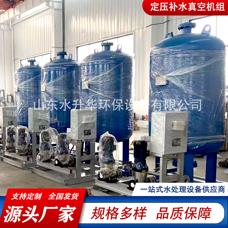 厂供真空脱气定压补水装置全自动补水排气水处理设备定压补水机组