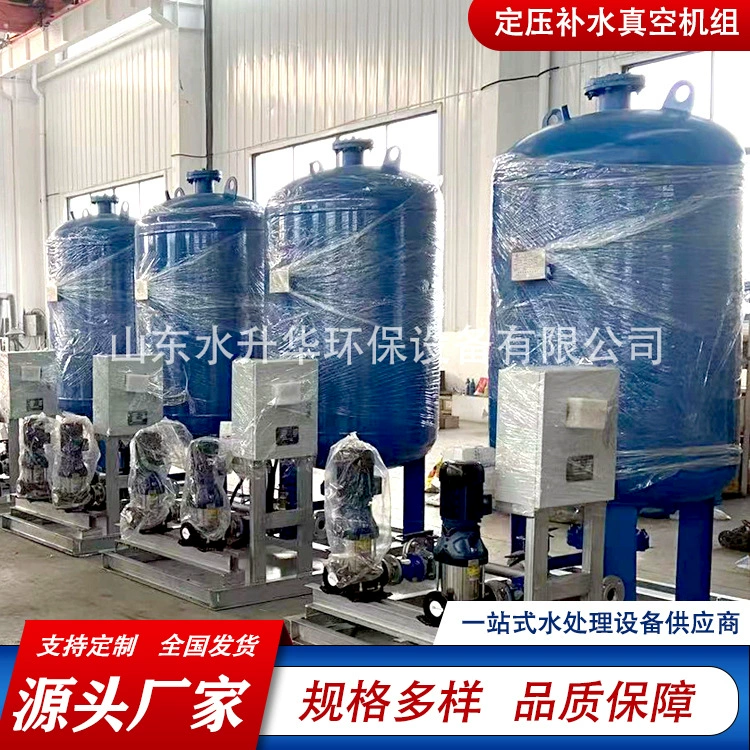 Заводская подача вакуумной дегазации устройство подачи воды под постоянным давлением автоматическое водоснабжение выхлопной воды оборудование для очистки воды под постоянным давлением