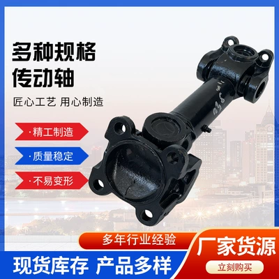 Loader Drive Shaft Is Suitable for Mingyu Shanyu Lu Engineering Lu Yuliang Engineering Small Forklift Universal (Ötürücü vallar) - 131-drive-shaft-240cm-can-be-customized-in-size