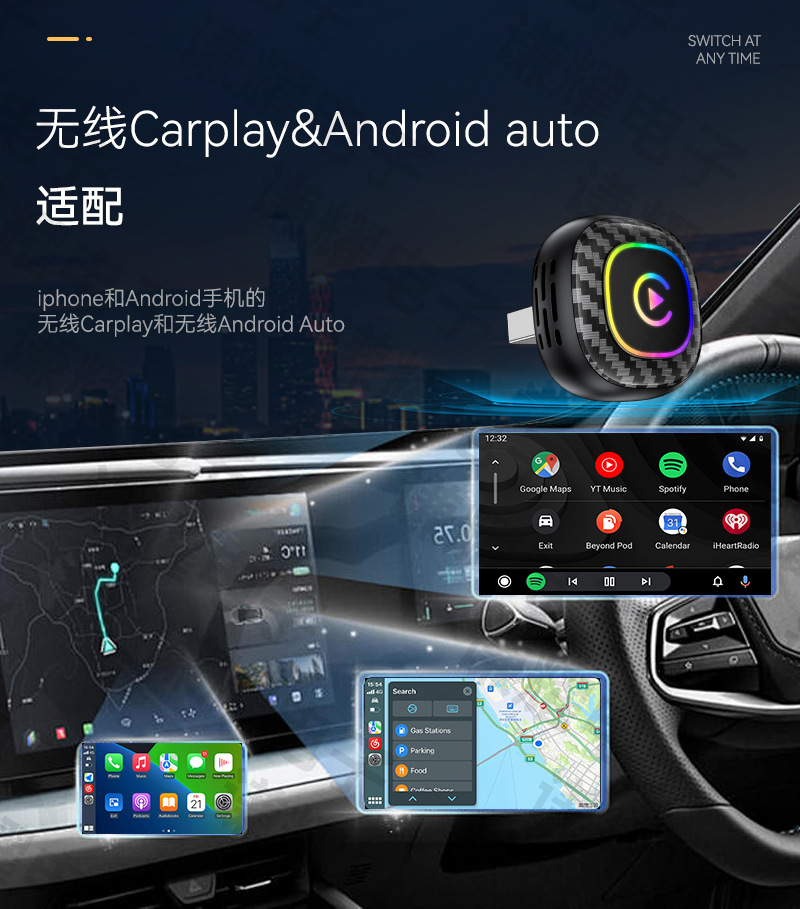 2-in-1 wireless carplay adapter with lighting, Android Auto car-machine interconnection smart carplay box