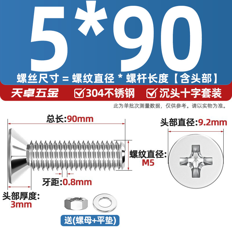 304ステンレス十字沈頭ねじナットセットセット平頭ねじ釘糸平パッドM1-M12|undefined