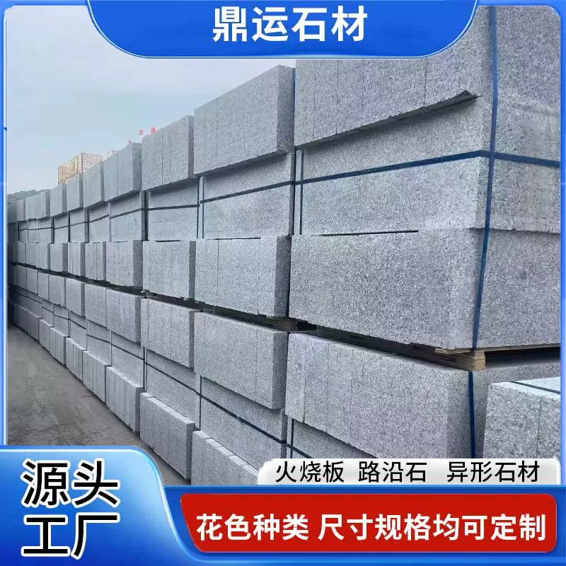 芝麻灰花岗岩路沿石 厂家直供路侧石灰麻路边石直角马路牙子侧石