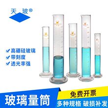 玻璃量筒直型带刻度量杯5ml10ml20ml/25ml实验室玻璃器皿用量桶