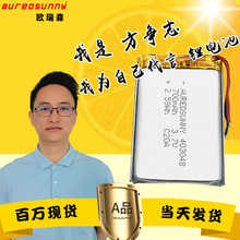 403048 700mah3.7V�ۺ����늳� �aˮ�x �՚������UN38.3�J�C