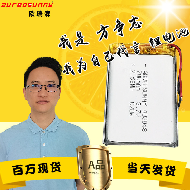 403 048 700 mah3.7V 폴리머 리튬 배터리 정수기 공기 청정기 UN38.3 인증