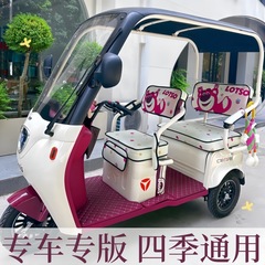 适用雅迪冠能      三轮车座套电动车坐垫