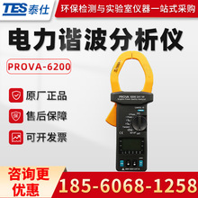 ̨��̩��PROVA-6200 �D������|�������� �L�Dʽ������C�������x