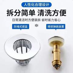 Basin anti-clogging bullet pop-up deodorant drain sink wash basin accessories push-type copper core stainless steel bounce core