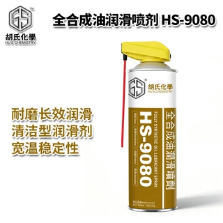 全合成油润滑防护喷雾精密工具机械顺滑养护高效持久不卡顿润滑剂