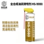 不卡顿精密喷雾持久润滑剂