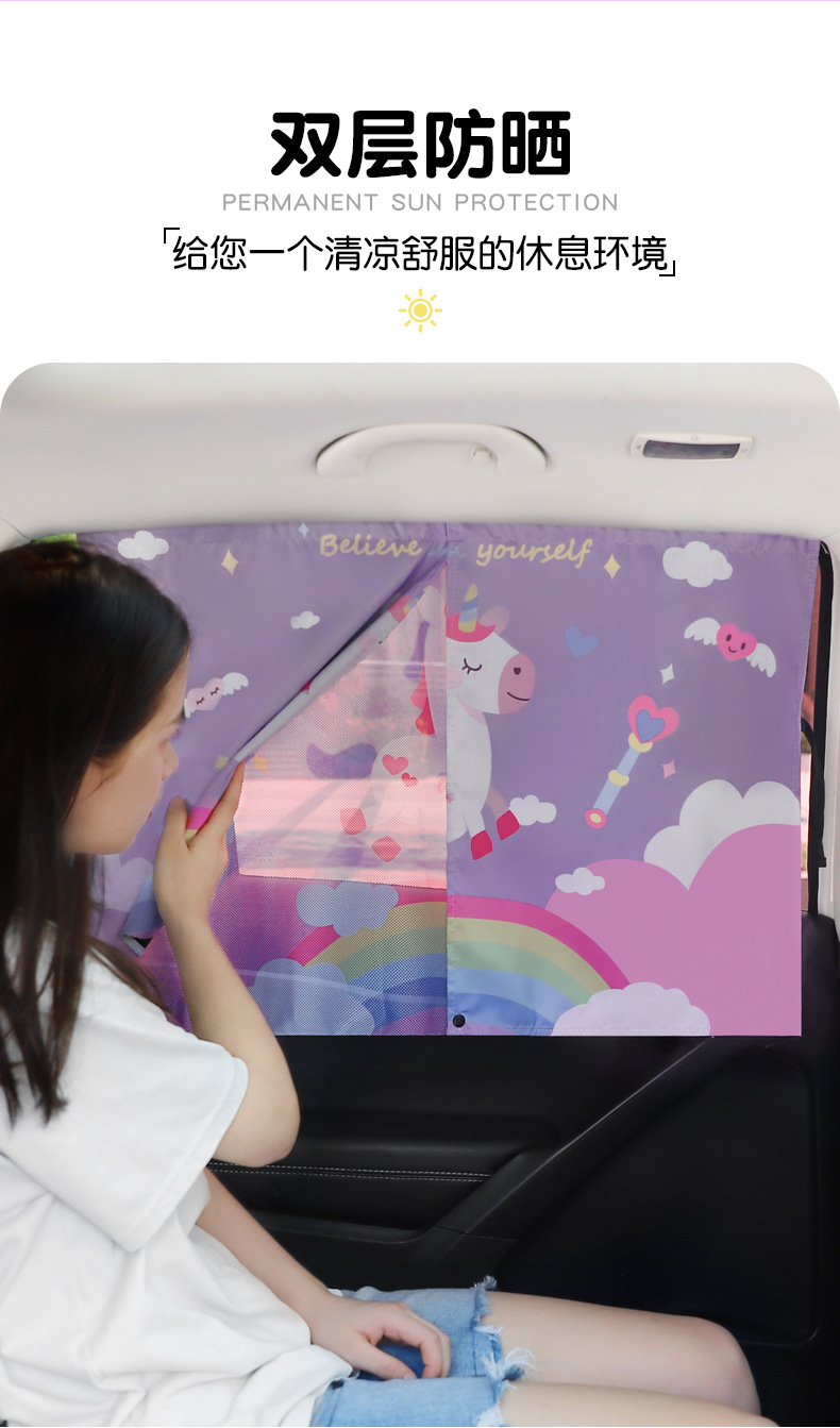 Car Cartoon Sunshade Magnetic Double-Sided Sunshade Double-Layer Interior Window Sun Protection and Heat Insulation Shade Cloth for Children