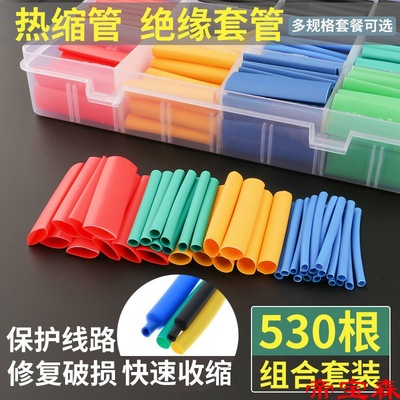 Shrink household connection Heat shrinkable tube combination suit data line repair connection power cord protect Joint