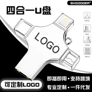 USB-флеш-накопитель apple совместимый 4-в-1 (алюминиевый корпус), OTG Type-C/Micro/USB3.0, 8–512 ГБ