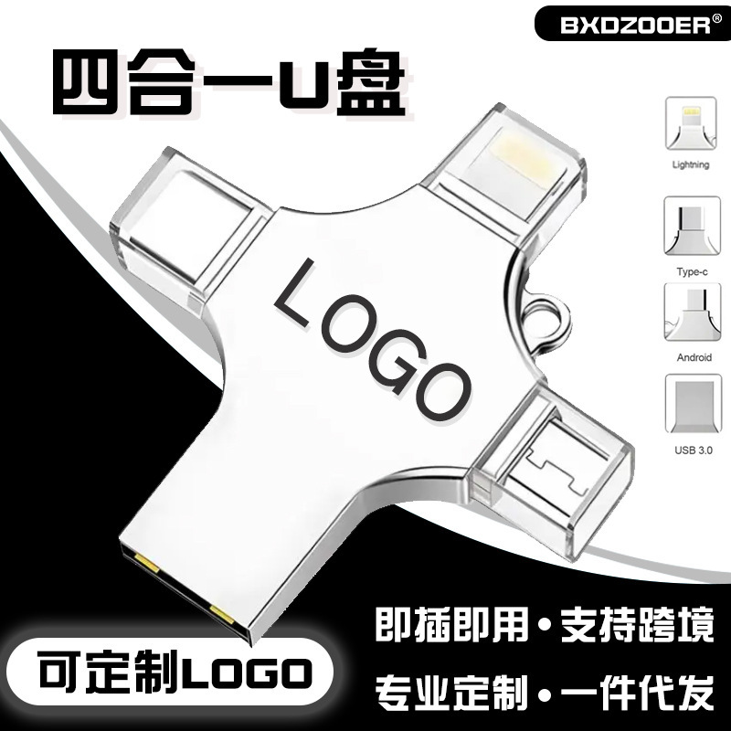 Cross-border for Apple type-c Android computer USB otg multi-function 4 in 1 mobile phone USB USB wholesale