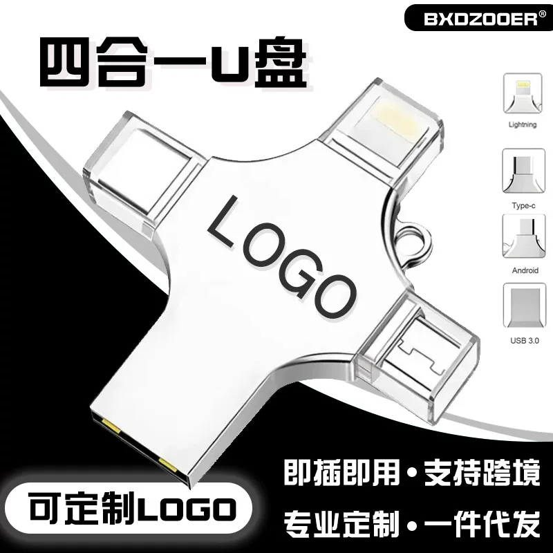 USB-флеш-накопитель apple совместимый 4-в-1 (алюминиевый корпус), OTG Type-C/Micro/USB3.0, 8–512 ГБ