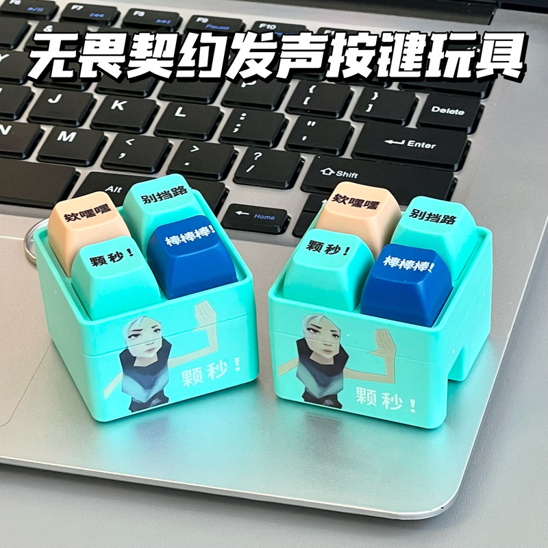 Keychain Toy with Sound-Emitting Button for Stress Relief, Inspired by the Popular Game "Wawa."