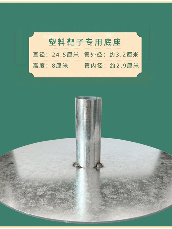 Sugar-Coated Hawthorn Target Base, Sugar-Coated Hawthorn Display Stand, Iron Base, Sugar-Coated Hawthorn Handle Base, 25cm Diameter