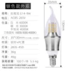 E14 9W silver tail (wide pressure)