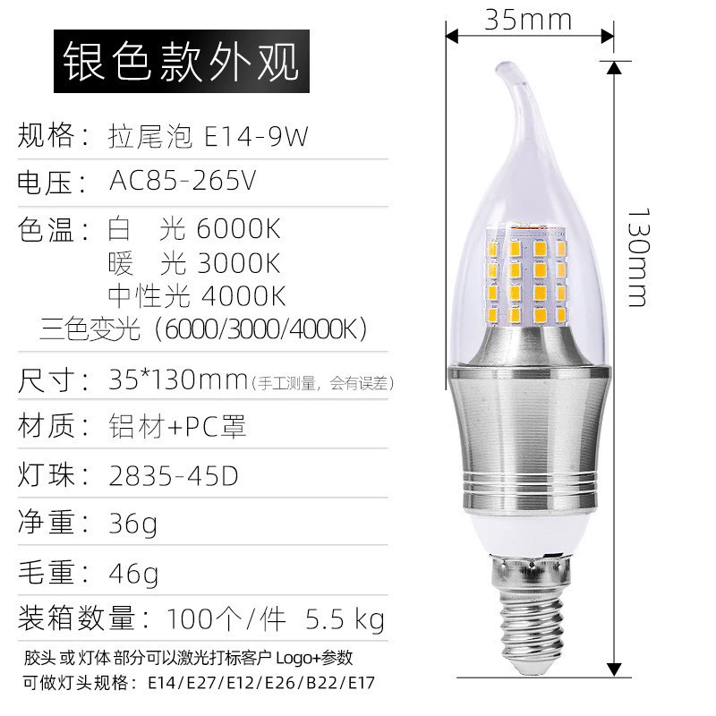 LED свеча, лампа, источник света, 5W