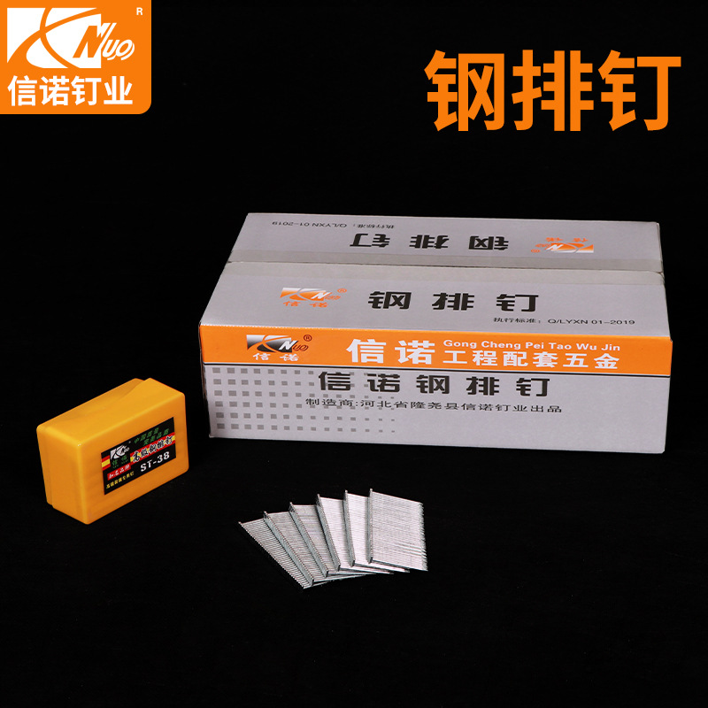 钢排钉钢钉气排钉气动胶排钉枪钉ST15ST18ST32ST38ST45ST50ST5764