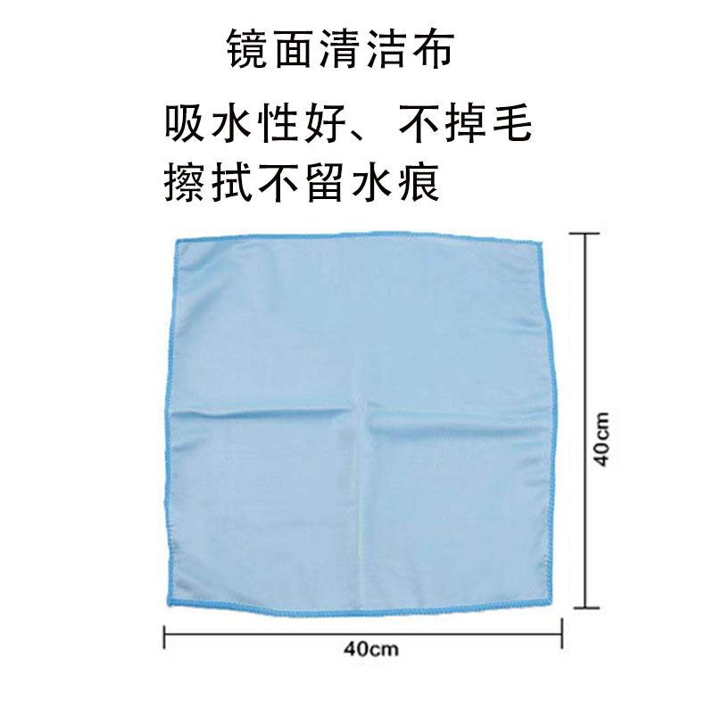 라이트 블루 거울 청소 천 1 스트립