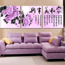青飞3D精准印布家和万事兴紫气东来十字绣富贵紫色牡丹梅开五福
