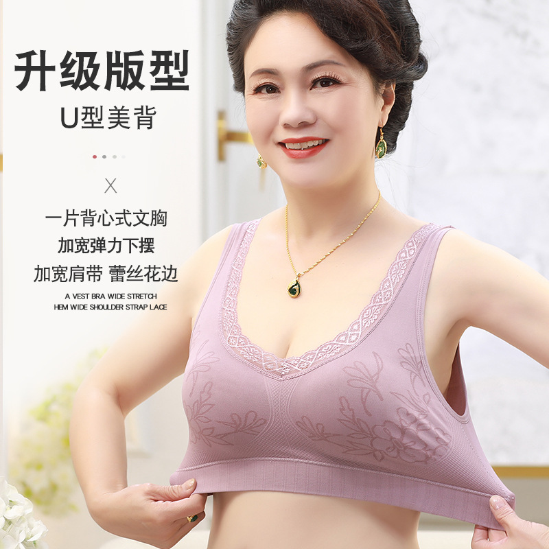 Mother's Underwear Large Size Non-rimmed Bra Women's Gathered Bra Vest Type Middle-aged and Elderly Women's Tube Top Sports Underwear Mother's Underwear Large Size Non-rimmed Bra Women's Gathered Bra Vest Type Middle-aged and Elderly Women's Tube Top Sports Underwear