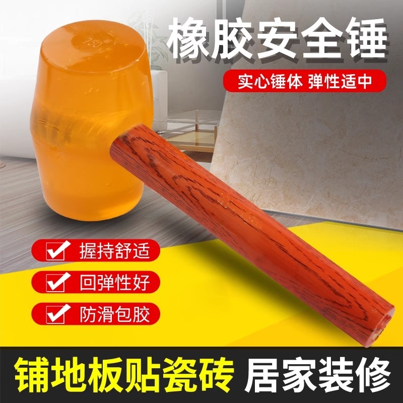 kt橡胶锤子实心榔头透明橡皮锤大理石瓷砖门窗地板多功能木柄安装