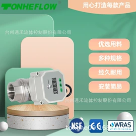 球阀;其他阀门;电动阀