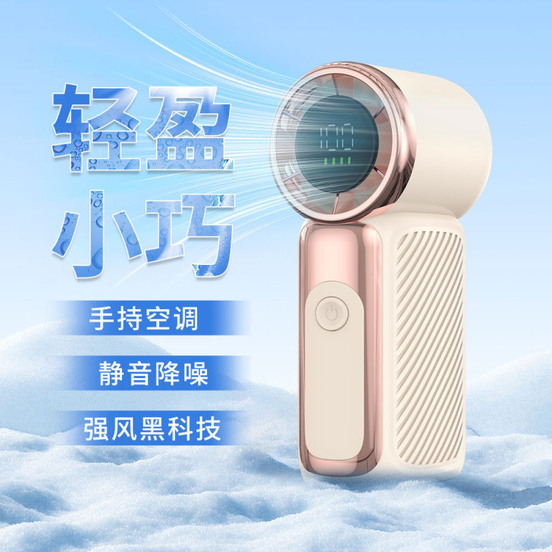 25新款手持迷你mini小风扇户外便携长续航充电桌面高颜值夏季降温|undefined