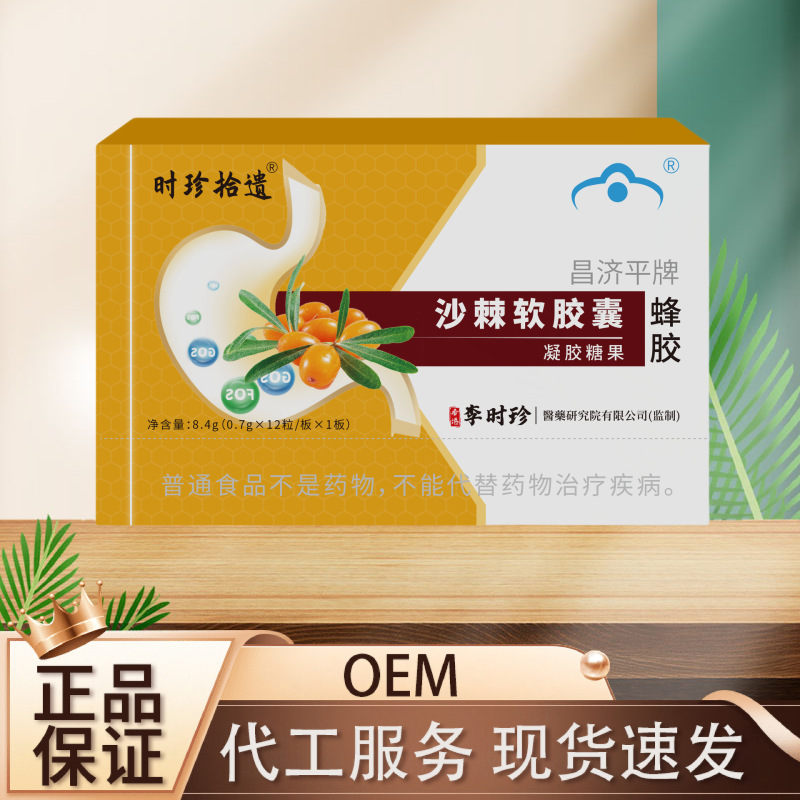 Shizhen Shiye Changjiping ブランド シーバックソーン ソフト カプセル 公式正規品 Douyin Kuaishou 電子商取引 ライブブロードキャスト 小売 1 個|undefined