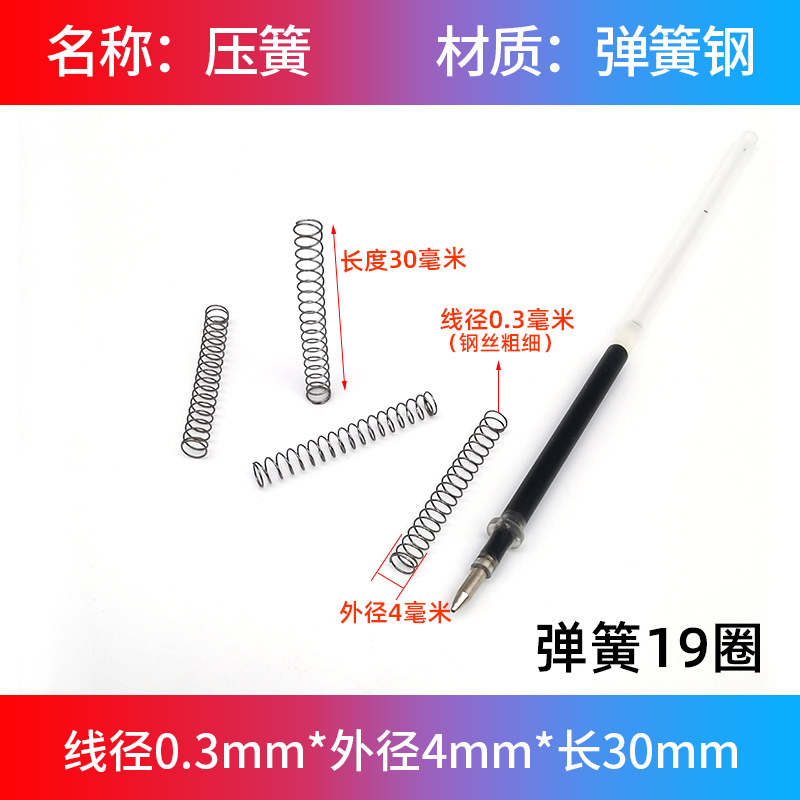 スプリング大全圧縮圧力小圧スプリング機械金属精密リターン部品リセット細軟弾黄0.3mm