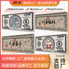 卡通系列电竞鼠标垫招财款式大号加厚学生办公桌垫工厂直供鼠标垫