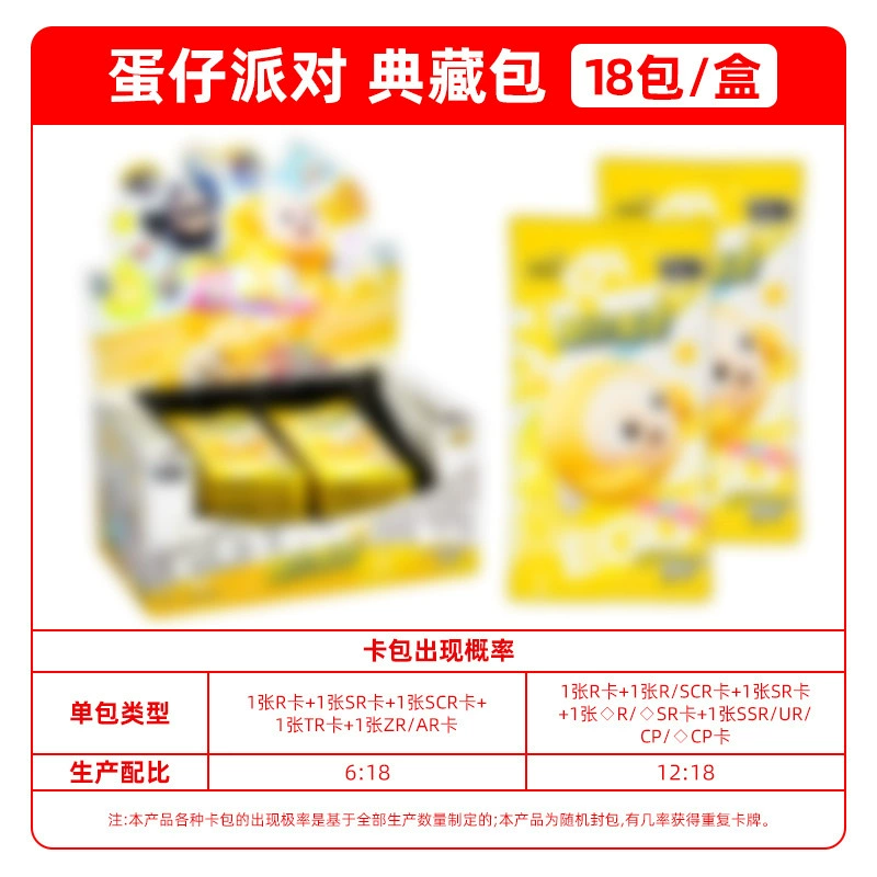 卡游 Eggs party card acrylic transparent vertical sign pendant blind box painting anniversary edition 1 peripheral toys