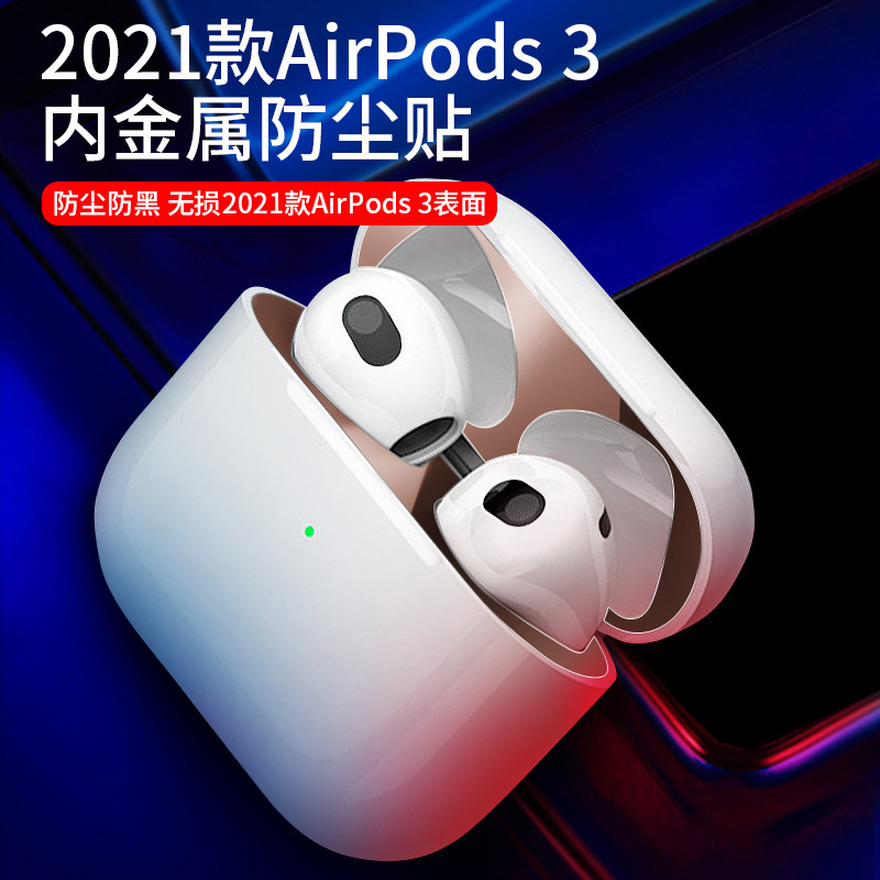 Suitable for Airpods3 Apple Earphones Dustproof Sticker Anti-Iron Powder 2 Protective Shell Pro Internal Metal Sticker