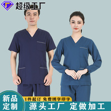 洗手衣女短袖手术室手术衣弹力速干刷手衣刷手服口腔医生工作服