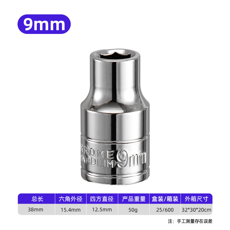 魯威工具大飛1/2スリーブヘッド鏡面六角ショートスリーブ8-34mmスリーブヘッドレンチ工具|undefined