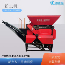 农田土壤粉土机水稻秧苗输送带粉土机 水稻苗床粉土机 花卉粉土机