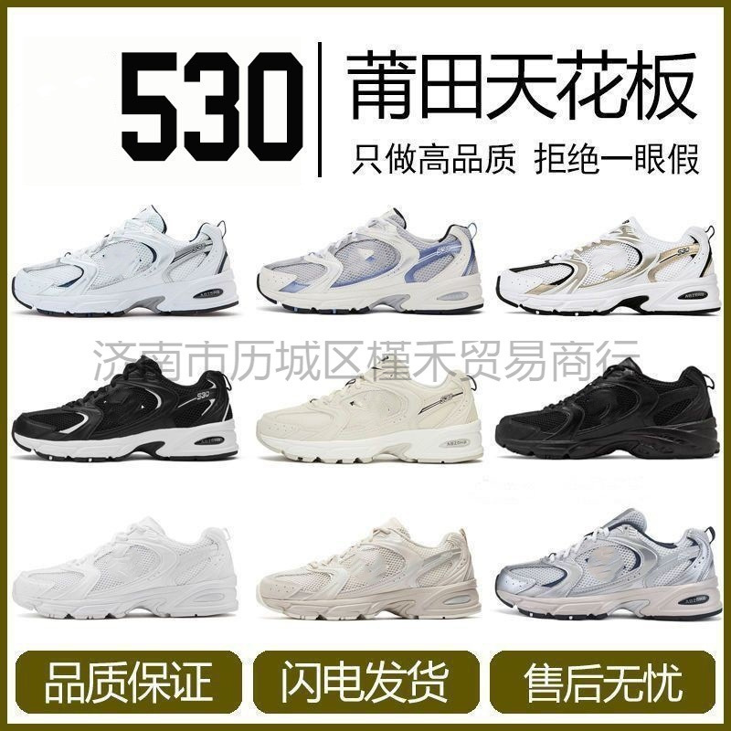 Original New New Balance Nb530 Men's and Women's Sports Shoes Classic Couple Casual Dad Shoes White Sneakers Running Shoes Original New New Balance Nb530 Men's and Women's Sports Shoes Classic Couple Casual Dad Shoes White Sneakers Running Shoes